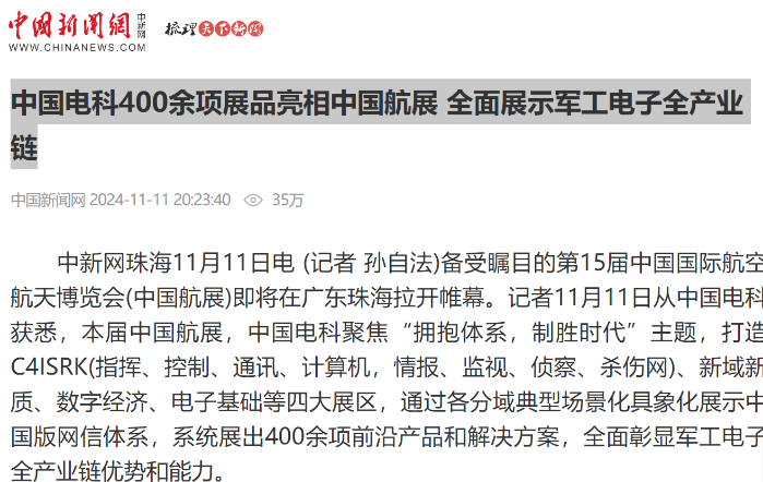 中新網_副本 中新網_副本